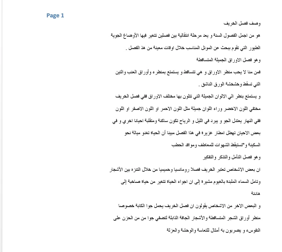 نصّ عربي قابل للبحث والتحرير بعد التعرّف الضوئي