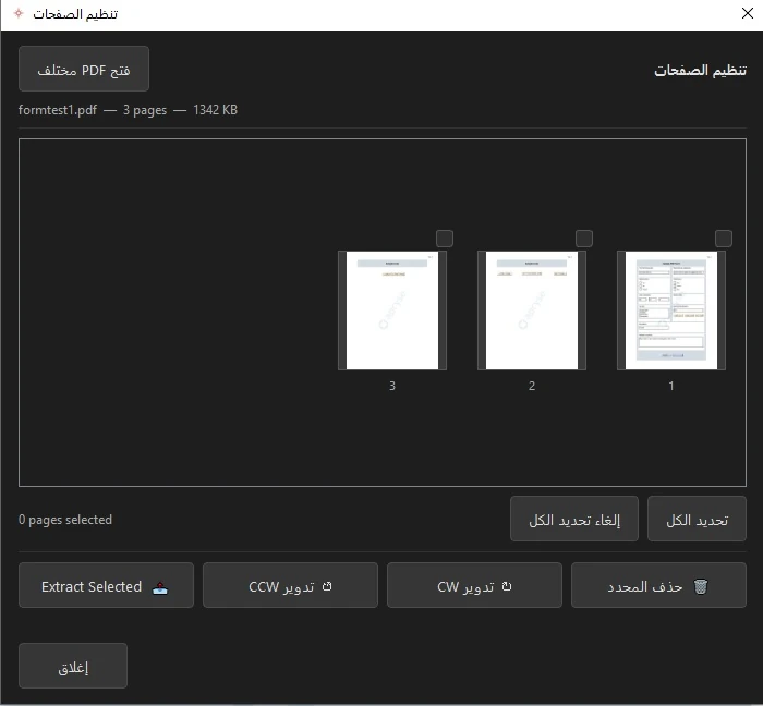 Reordering and organizing the pages of a PDF