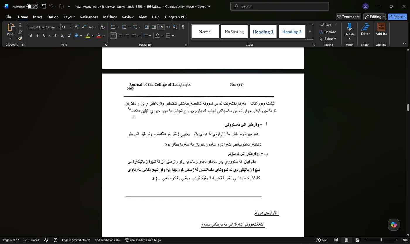 A real editable Microsoft Word document with right-to-left preserved