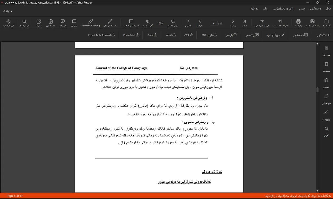 An Arabic PDF open in AshurReader before converting to Word