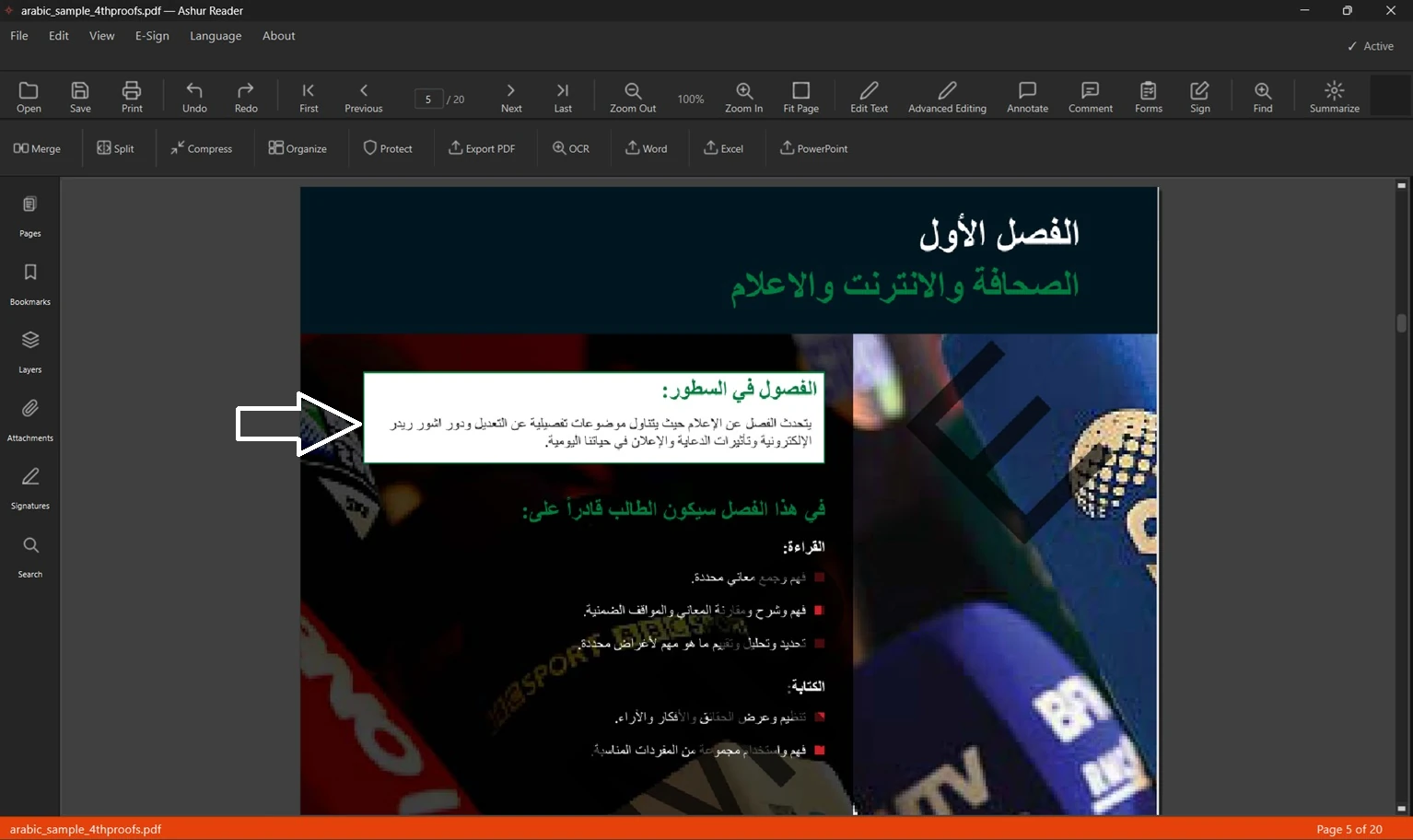 نصّ PDF عربي مُعدَّل مباشرةً مع بقاء الحروف موصولة والاتجاه سليماً