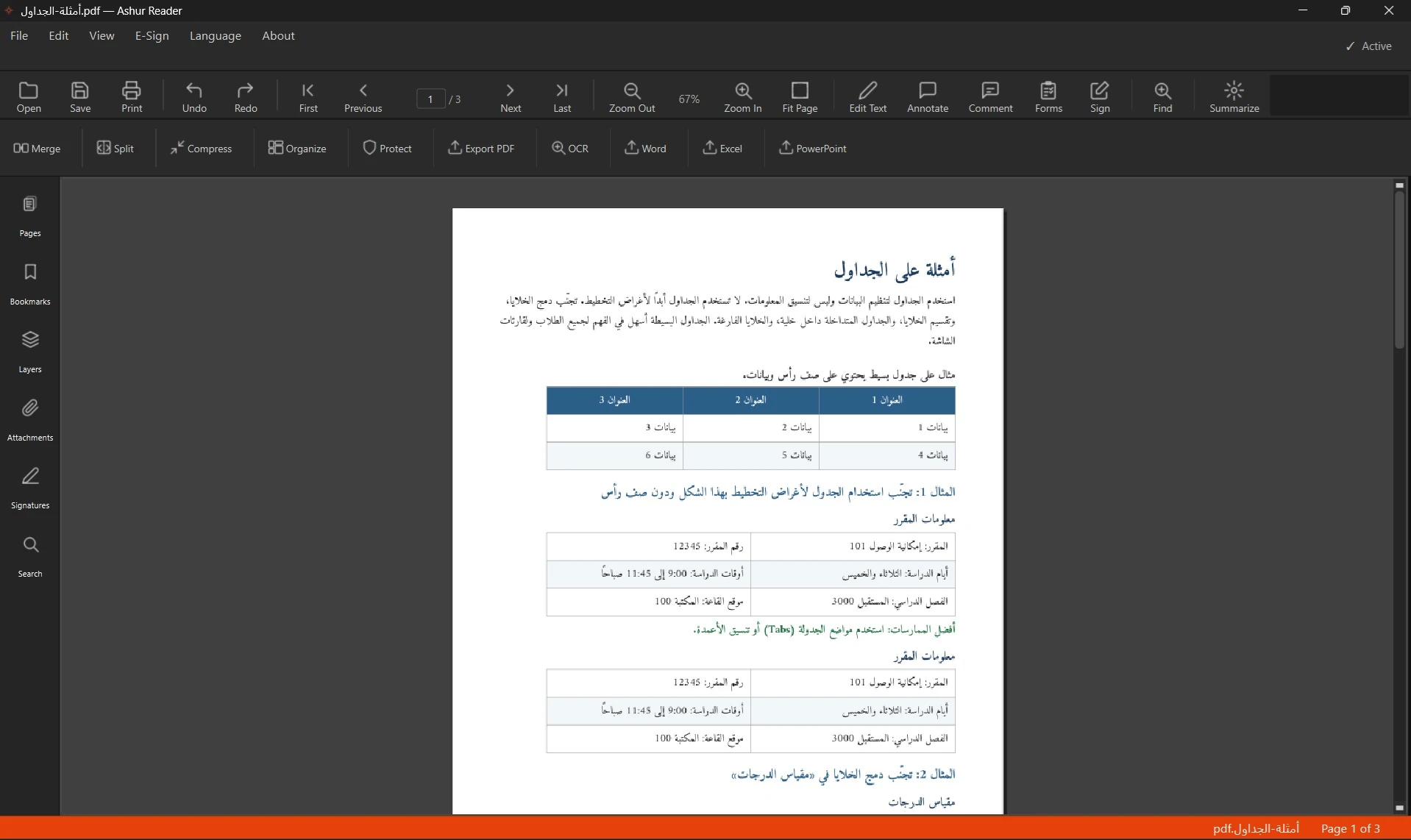 جدول عربي داخل ملف PDF قبل التصدير