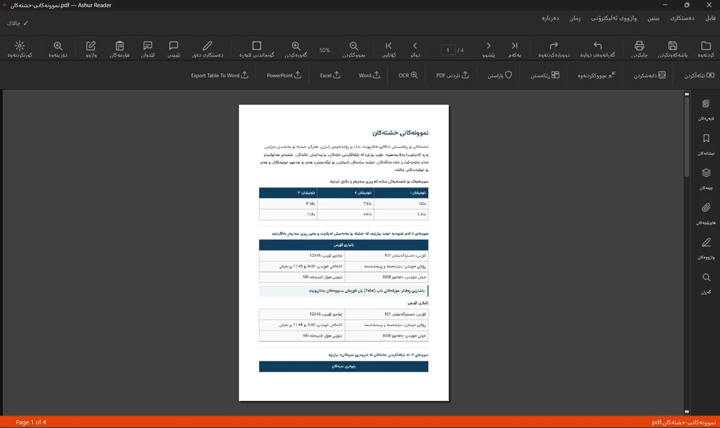 An English table inside a PDF before export
