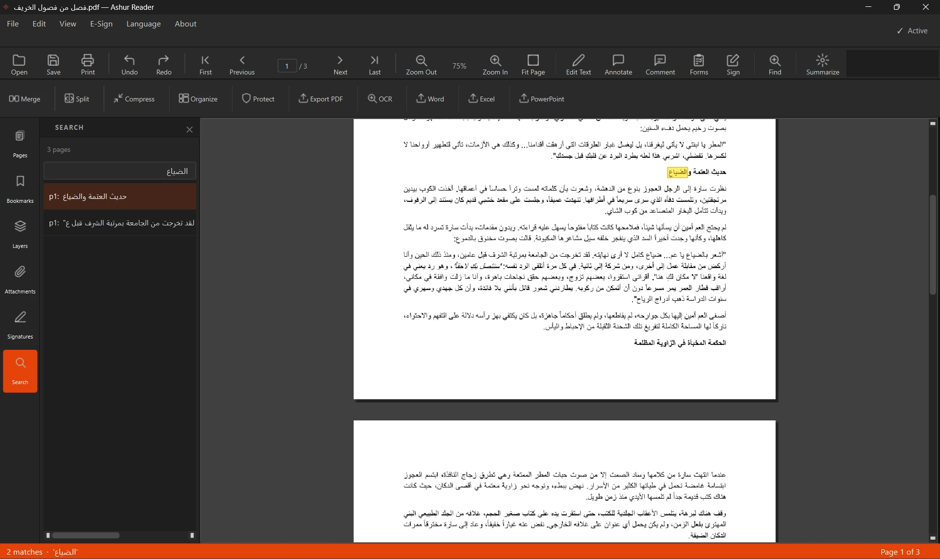 نتائج بحث تدعم العربية مميَّزة على الصفحة