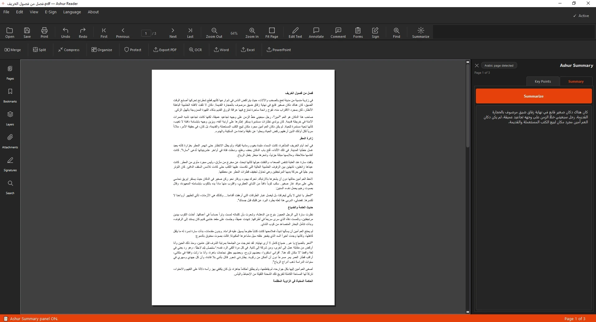 مستند عربي مُلخّص على الجهاز